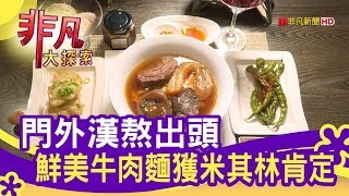 天下三絕麵食館