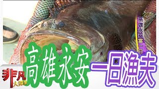 八海鮮