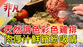 饗赤雞赤雞雞排萬芳總店