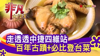溫叨古早味料理餐廳