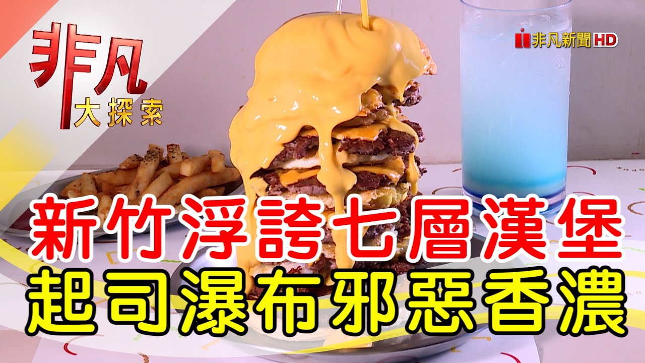 MEGOPUN Hamburger 新竹店