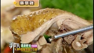 百草饌  