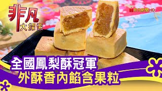 柯記鳳梨酥專門店