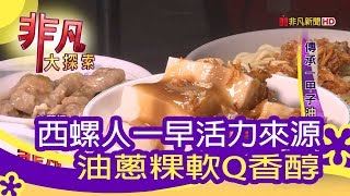 西螺蕭家油蔥粿