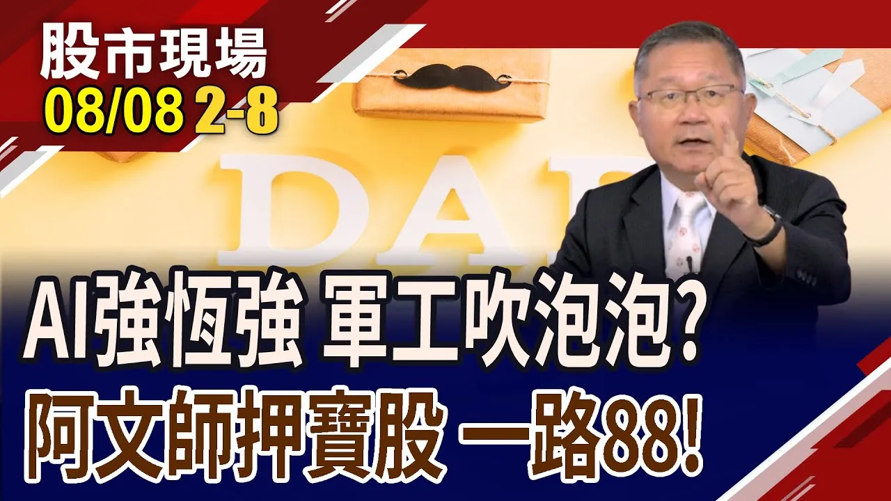 AI強恆強?智邦上半年賺18.18元 下半年繼續海賺 股價登千金!考量台廠無人機自製能力 國防標案大而美,卻無真本事?
