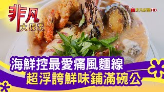 悠鱻麵線