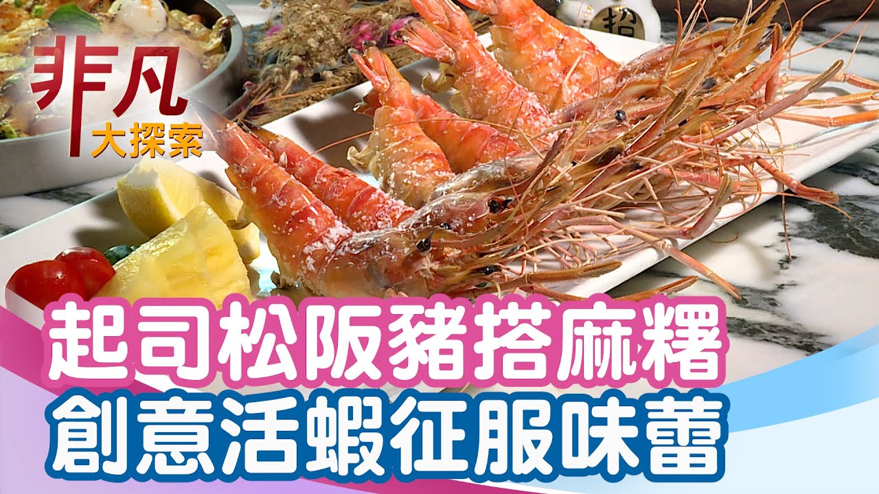 蝦趴活蝦小酒館