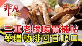 滿佶養生食堂