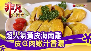 瑞記海南雞(天母店)