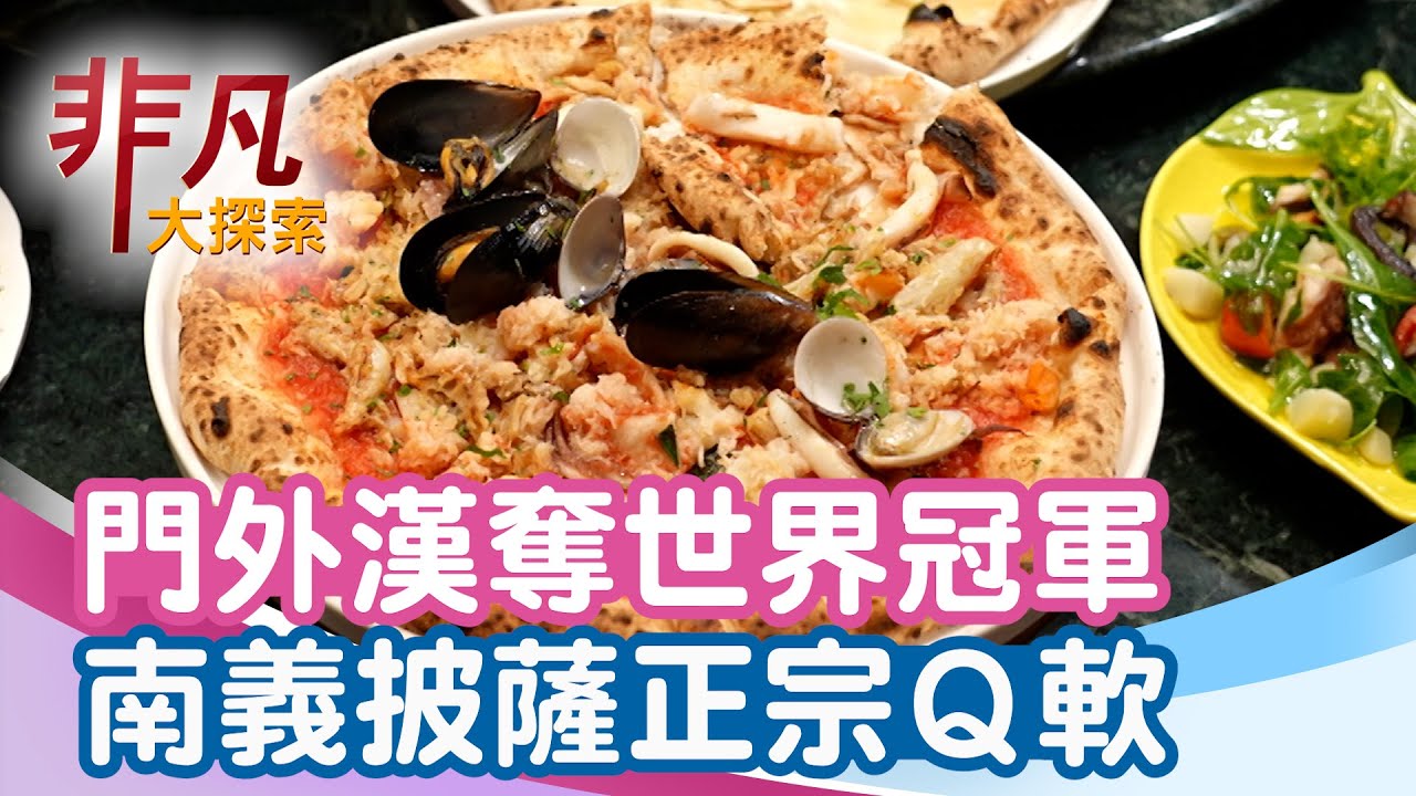 PEPPINO培皮諾小館