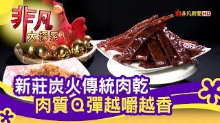 阿貴肉乾