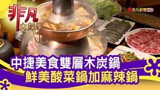 徠圍爐北方風味館