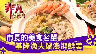廣海食堂創意台菜料理
