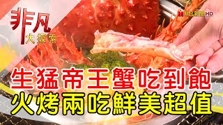 野饌燒肉火烤兩吃活泰國蝦吃到飽