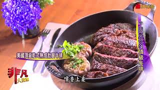 教父牛排 Danny’s Steakhouse
