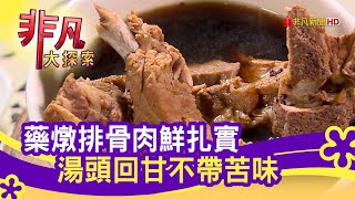李ㄚ哥養生御膳燉品