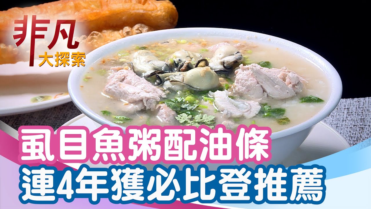 阿星鹹粥