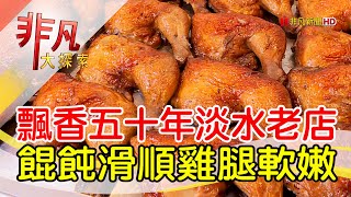 百葉溫州餛飩
