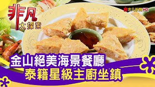 PATTAYA金山泰式料理