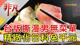 武田信玄