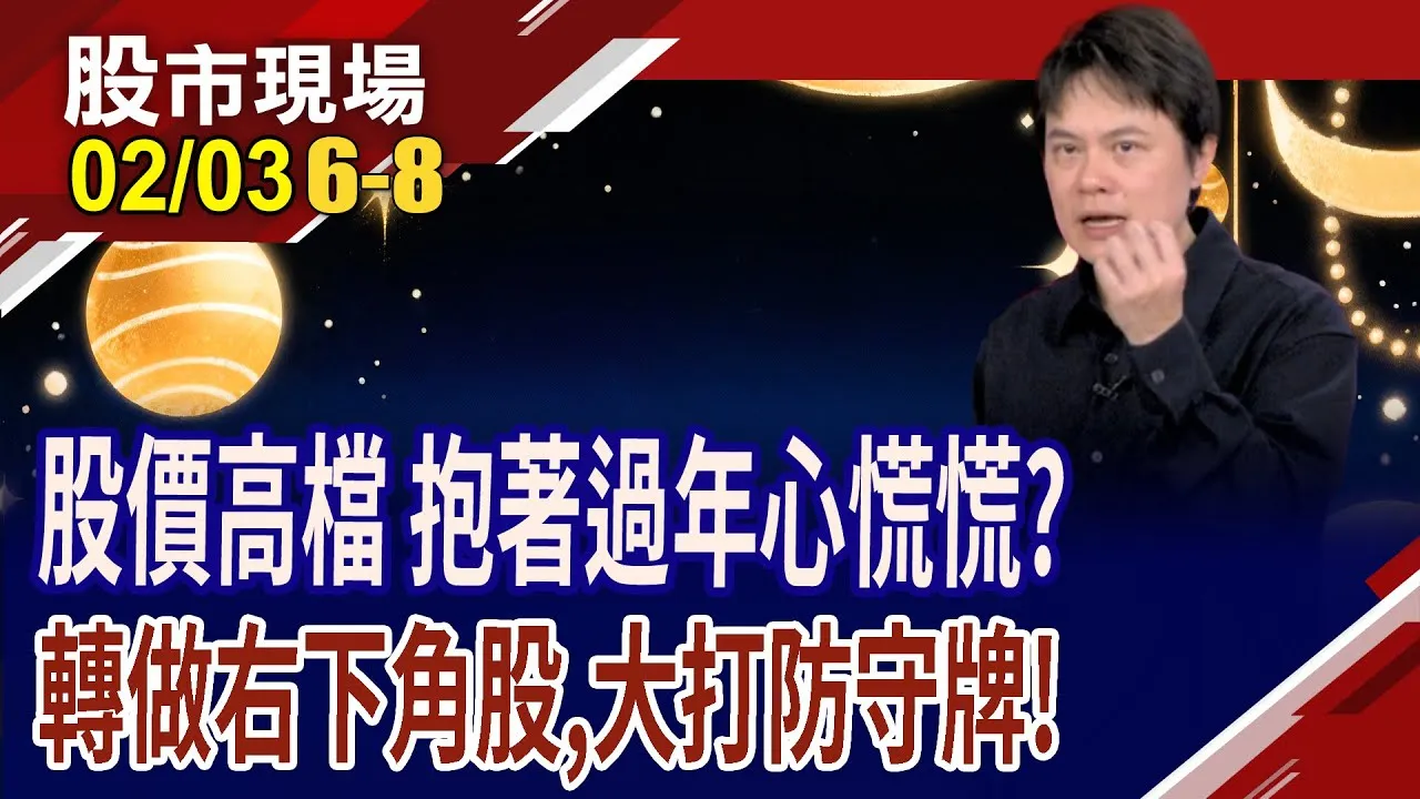 鋼鐵股也迎漲價潮 彰源還能大吃建廠紅利?無人機+低軌衛星 隱形冠軍精鋼再現榮景?通嘉2026金馬年闖出一片天?