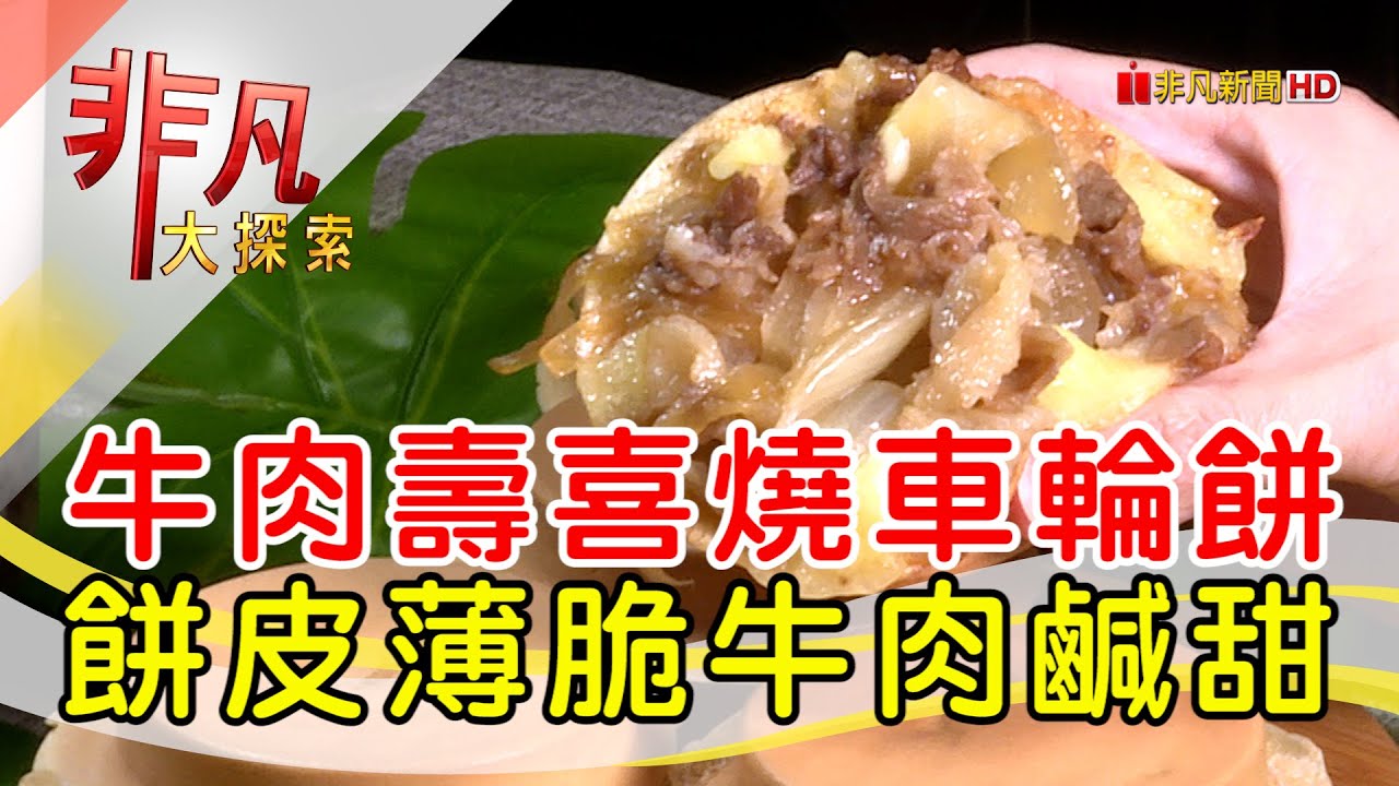 餅餅人Wheelcake man