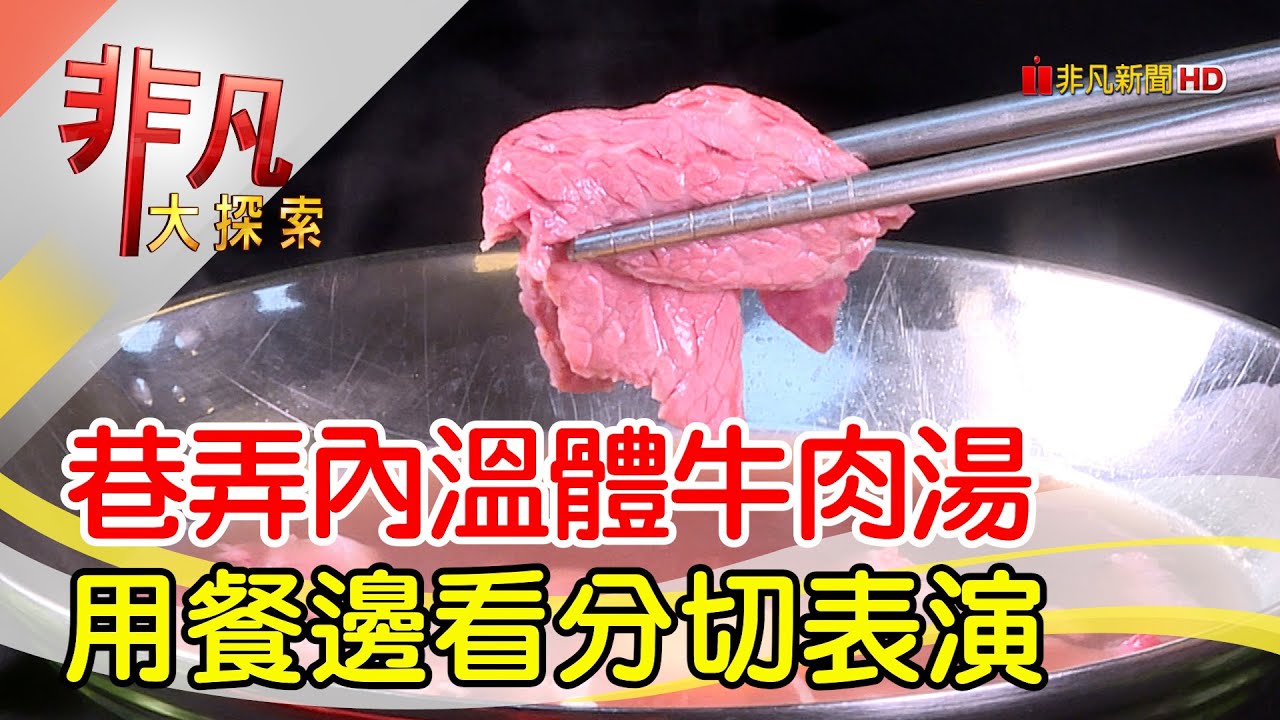 犢饗溫體牛