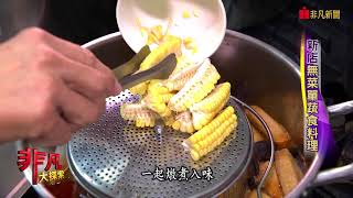仙人居