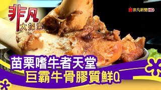 田新牛家庄