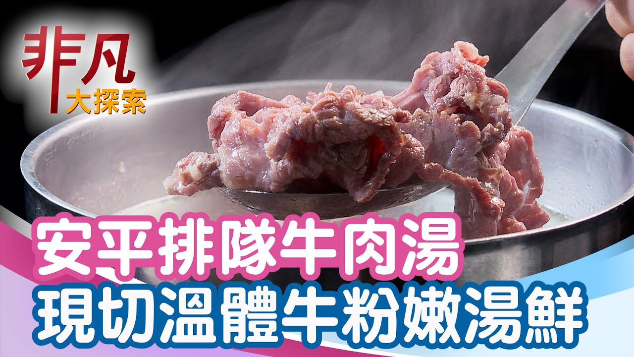 阿財牛肉湯