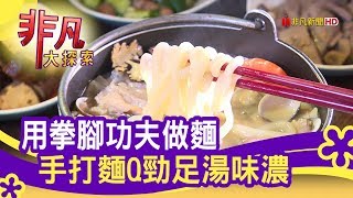 徐家莊麵館