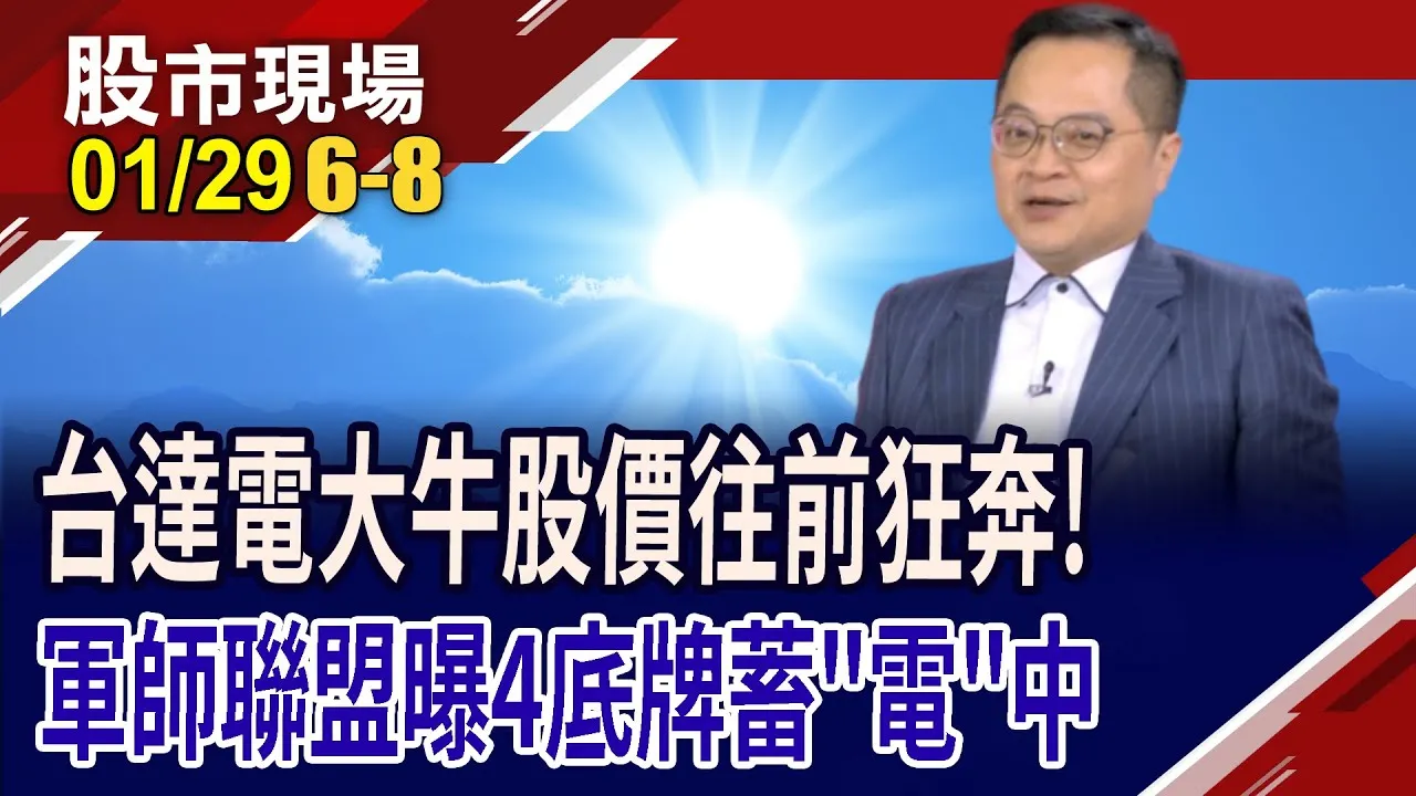 德州廠拚投產+BBU首家CSP出貨 系統電喊全球第3,有戲?"線"進AI+特斯拉+醫療 貿聯股價高貴不貴?