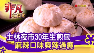 大上海生煎包