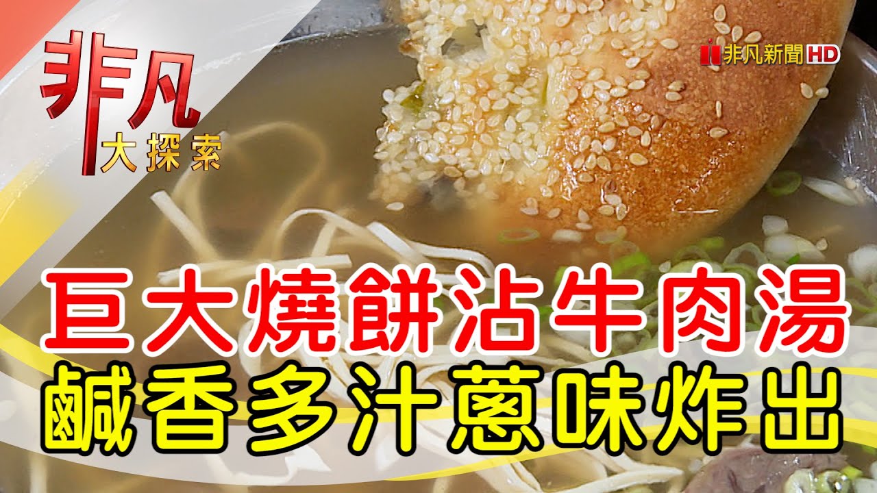 麵鄉安徽淮南牛肉湯