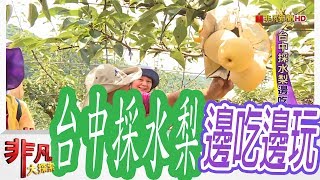 台中永豐棧酒店-風尚西餐廳
