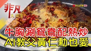 老撈麻辣火鍋鴛鴦火鍋