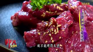 七輪炭火燒肉