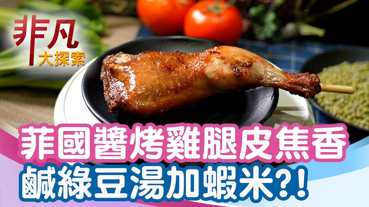 莉山菲律賓料理