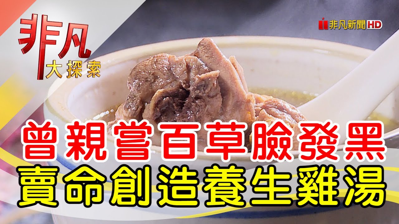永晉藥膳坊