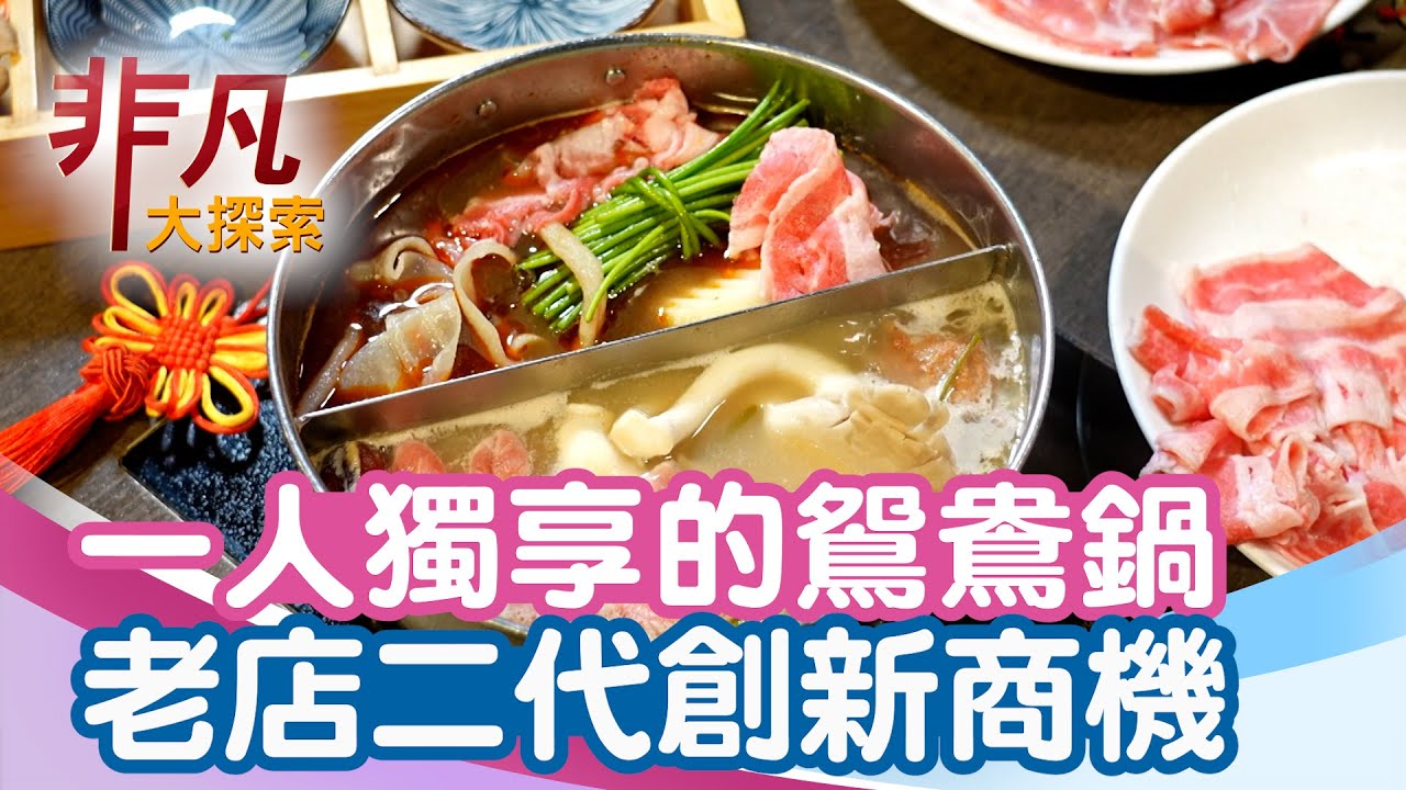 紅九九個人麻辣鴛鴦鍋