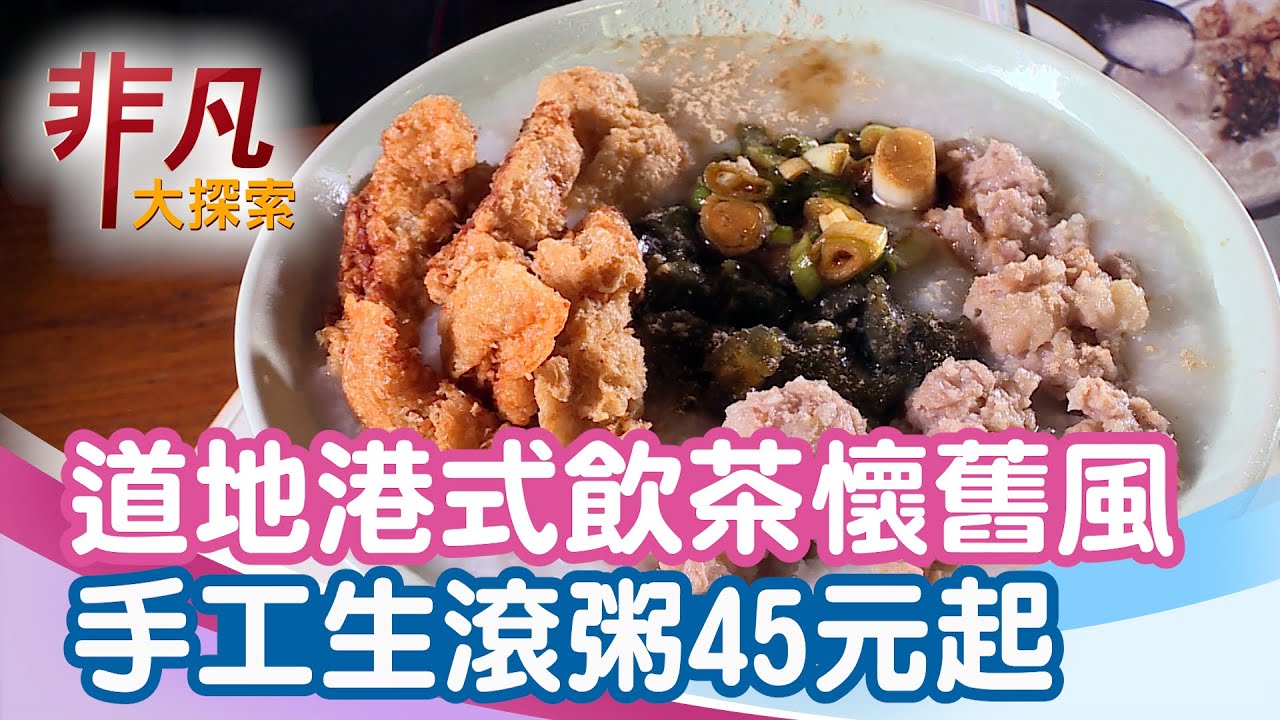 希懿園香港餐室