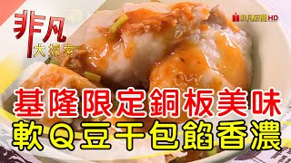 老店豆干包