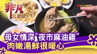 小巷子麻油雞