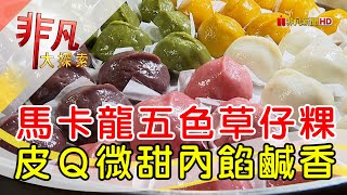 樂宣客家米食坊