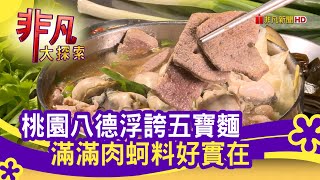 50巷麵店