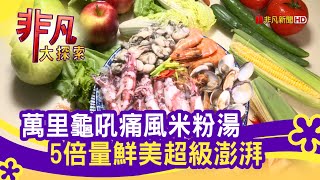 阿嬌海鮮館