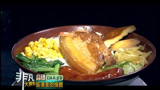 VASIR肉燥飯店 