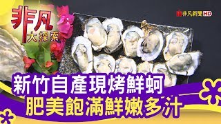 蚵舉壯元