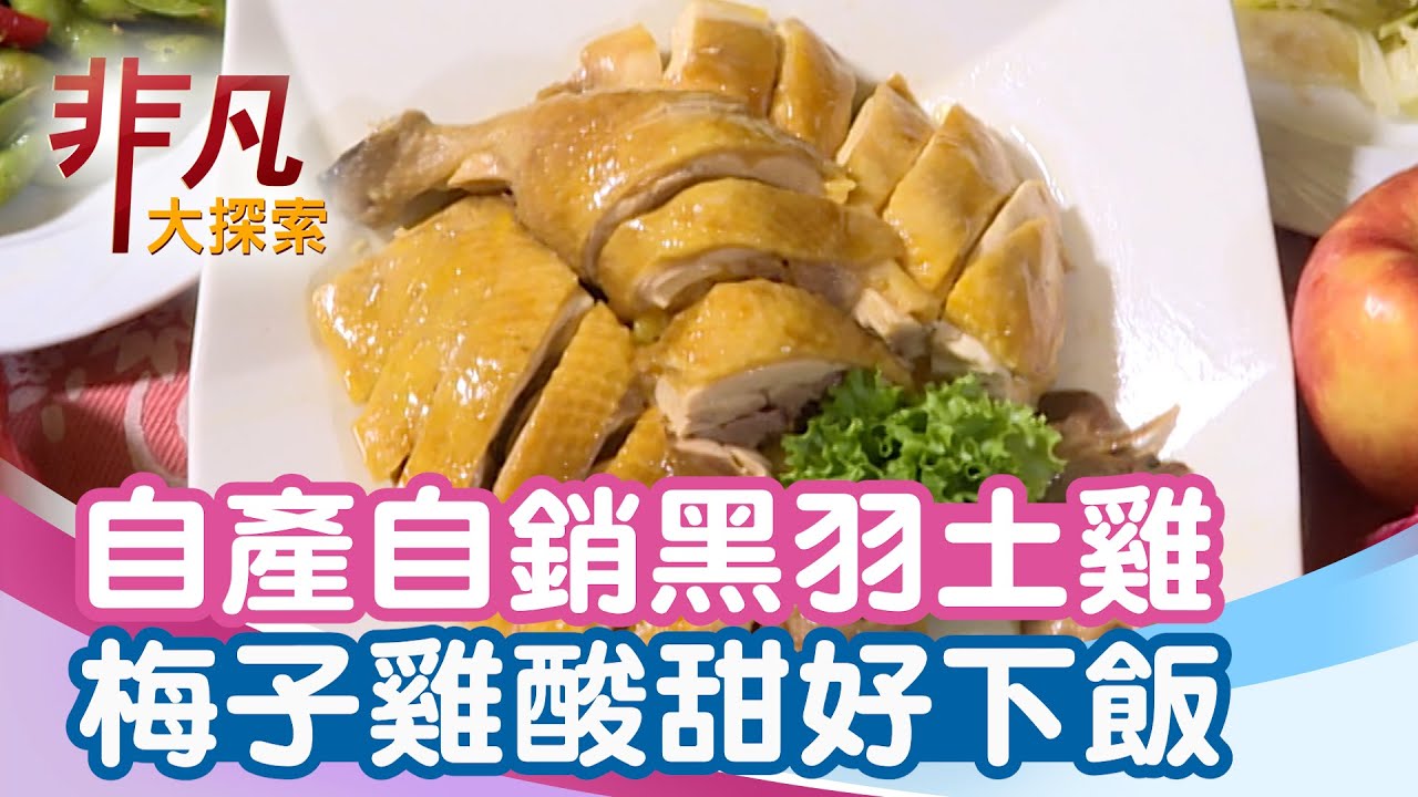 黑公雞風味餐廳