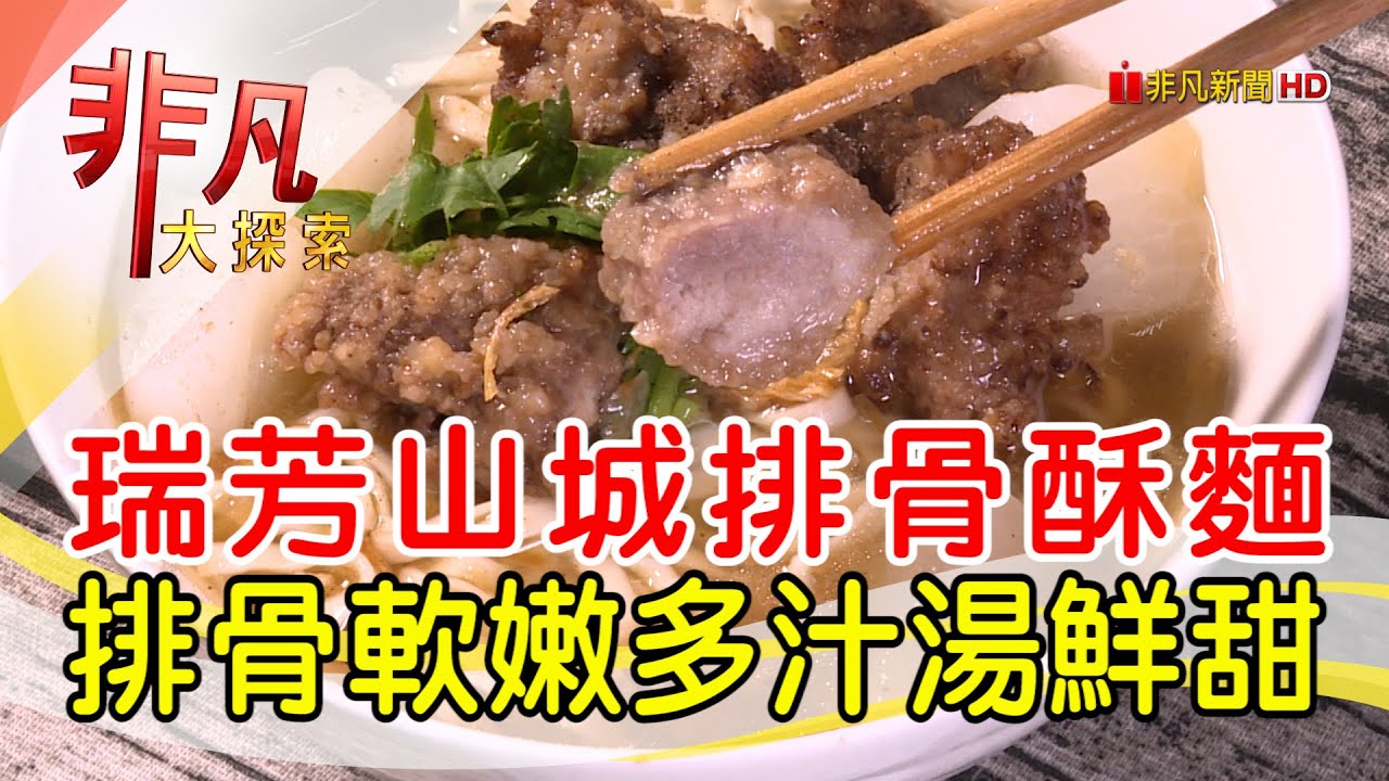 橋頭排骨麵